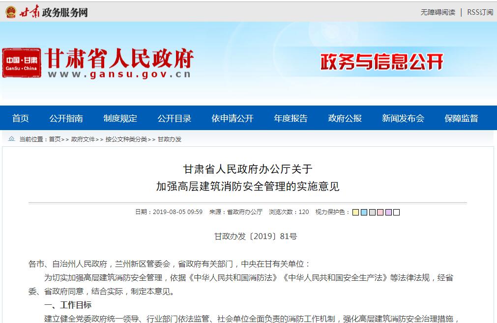 甘肃高端建设网站_甘肃管局要求