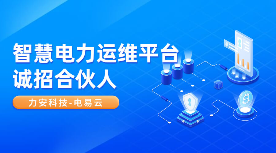 智能变电站系统(变电站智能辅助监控系统)