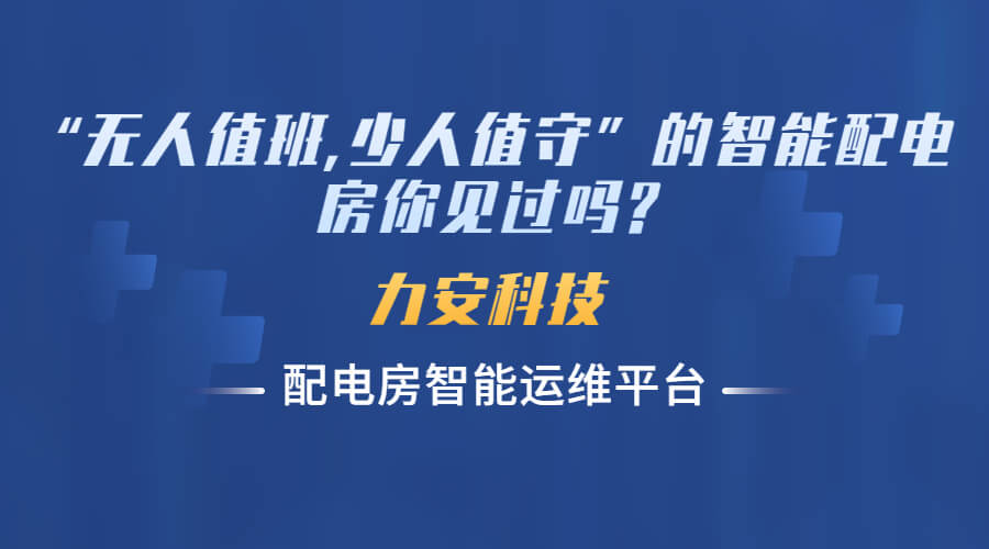 高低压电房维保收费标准(关于变配电设施委托运行维护收费的报告)